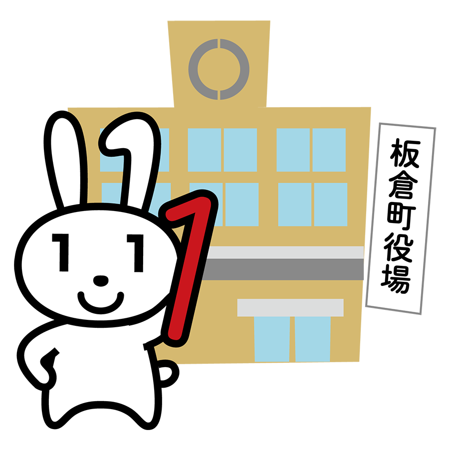 マイナちゃんと板倉町役場
