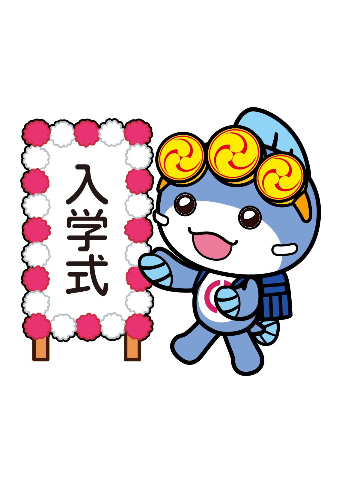 いたくらん展開デザイン入学式のイラスト