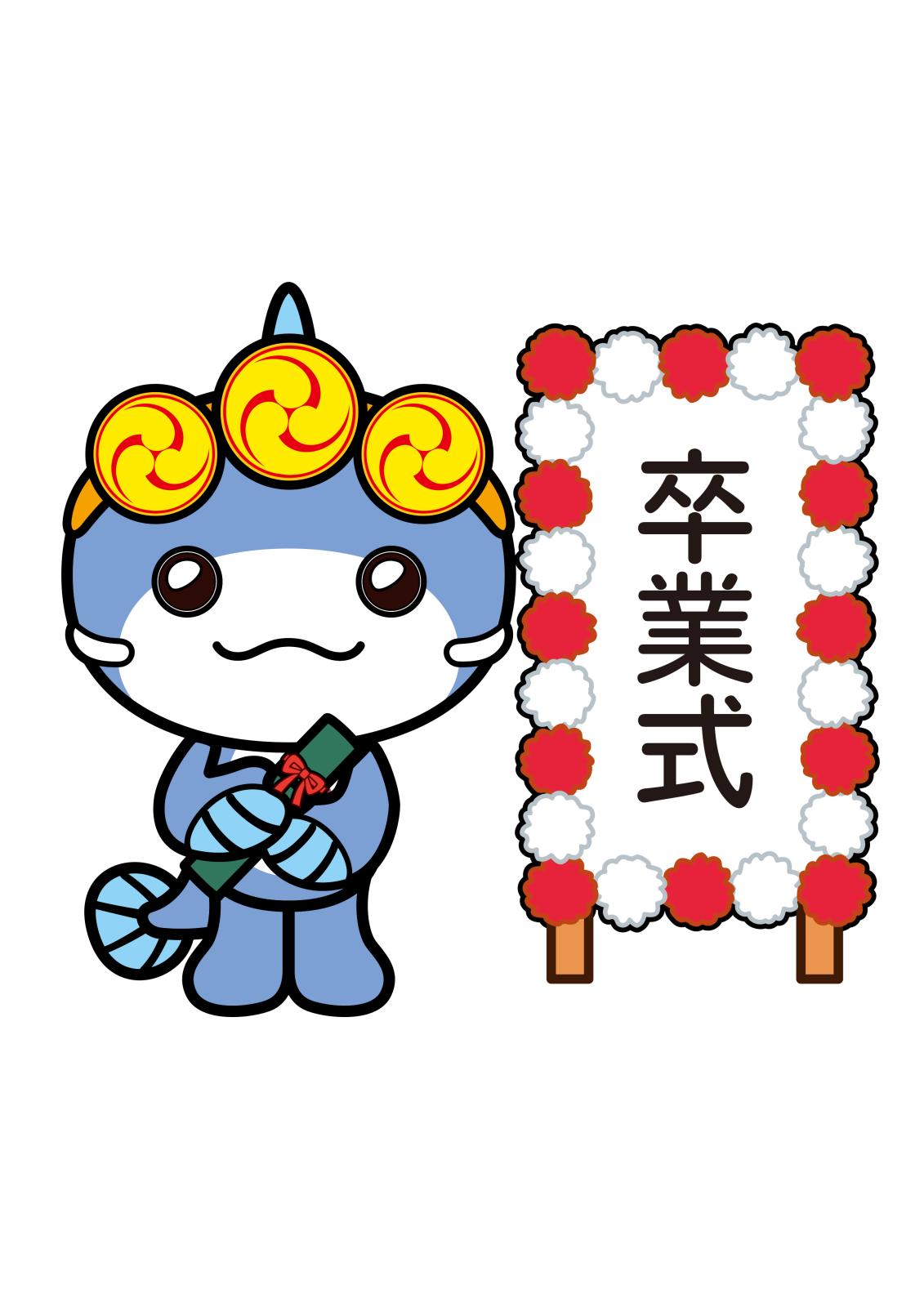 いたくらん展開デザイン卒業式のイラスト
