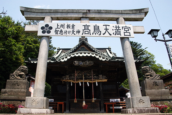 高鳥天満宮