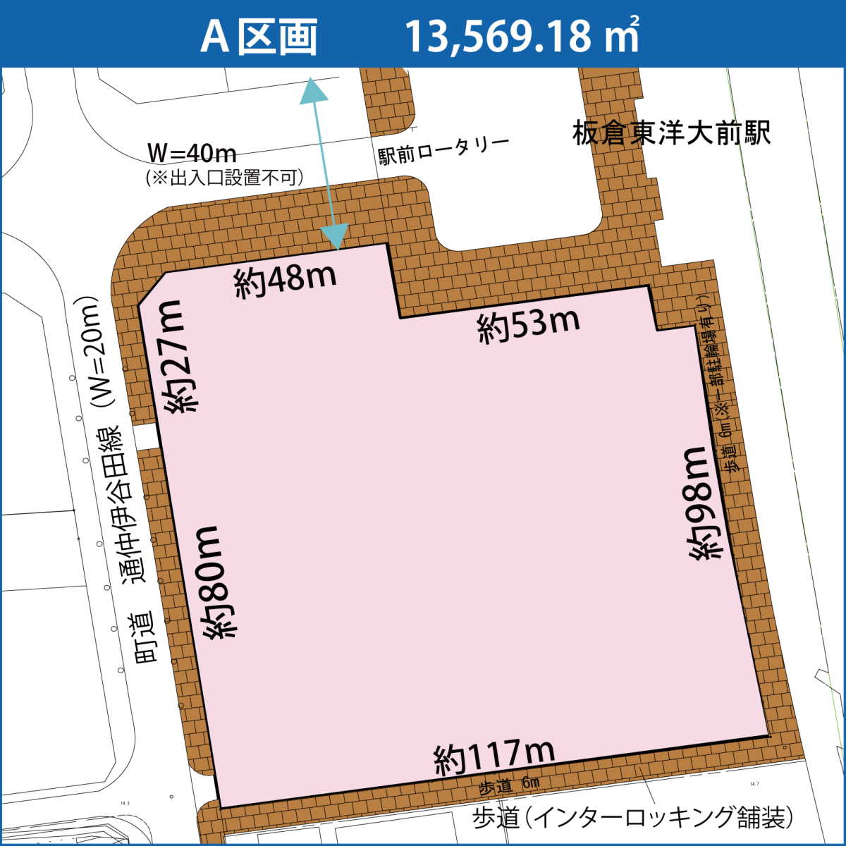 【商業・業務用地】A区画