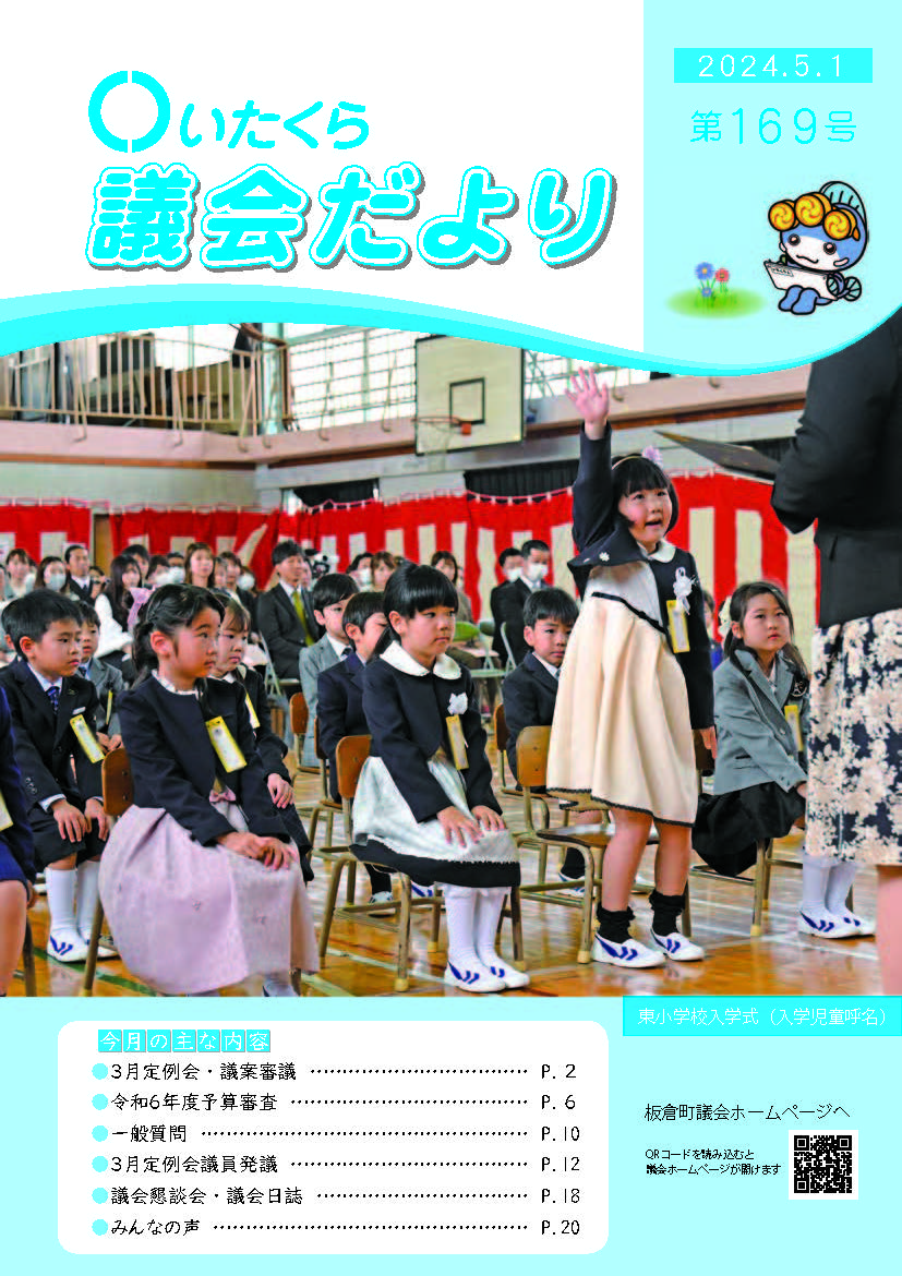 2024年5月1日169号写真