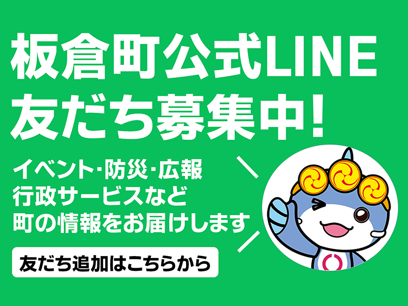 公式LINEの画像