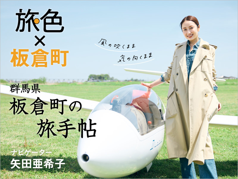 旅色の画像